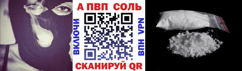 APVP Crystall  блэк спрут онион  Новошахтинск 