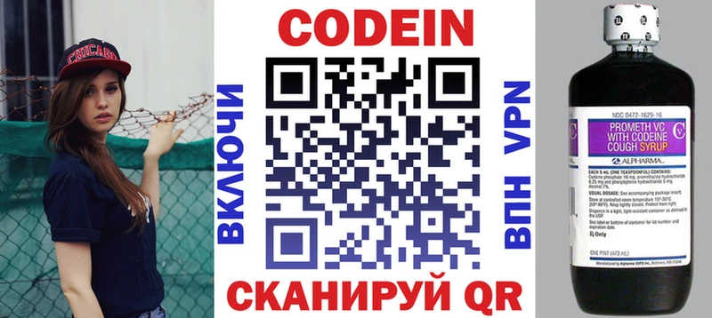 блэк спрут   Новошахтинск  Кодеин Purple Drank 