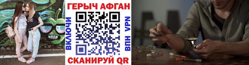 что такое   Новошахтинск  Героин герыч 